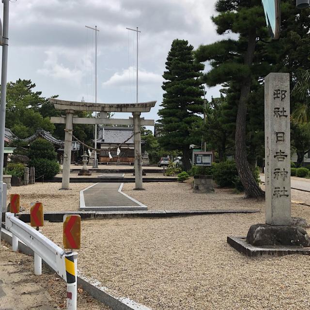 日吉山王社の参拝記録9