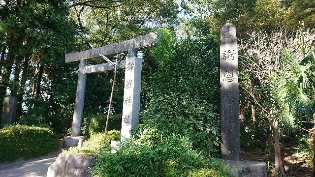 御嶽神社の参拝記録4