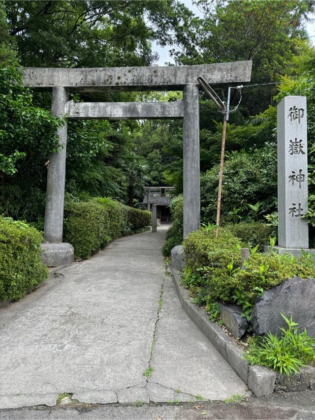御嶽神社の参拝記録2