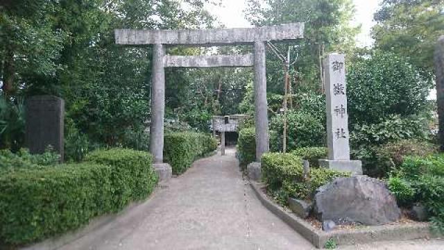 御嶽神社の参拝記録6
