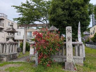 秋葉神社の参拝記録(Monoさん)