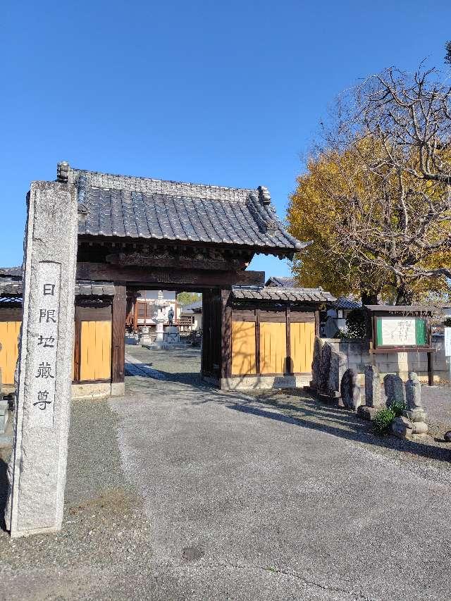 円福寺の参拝記録1