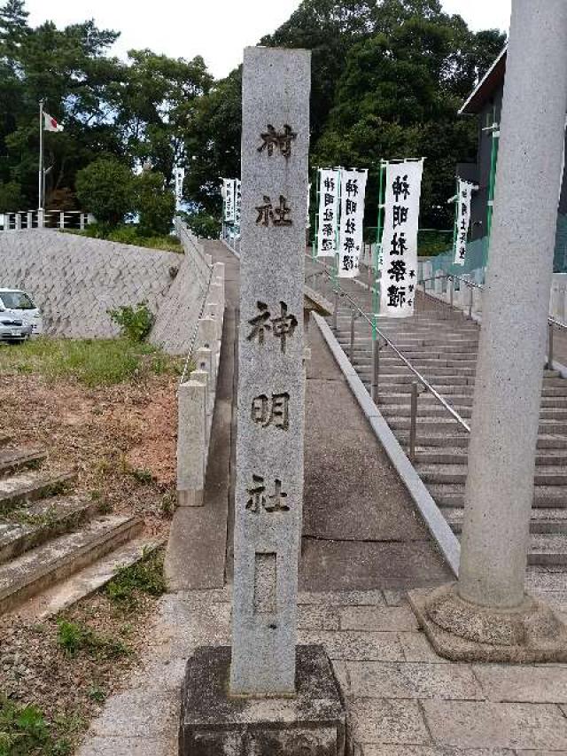 愛知県東海市荒尾町山王1 神明社の写真2