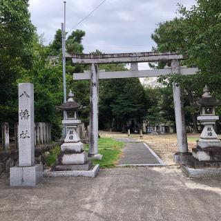 八幡社（姫島八幡社）の参拝記録(ワヲンさん)