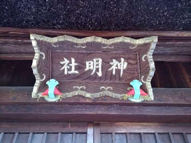 愛知県東海市荒尾町蜂ヶ尻67 平島神明社の写真6