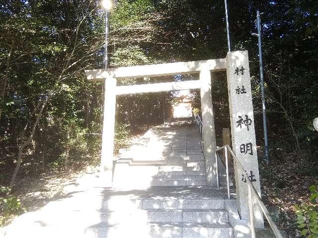 平島神明社の参拝記録3