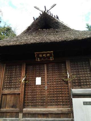 平島神明社の参拝記録(たまりんさん)