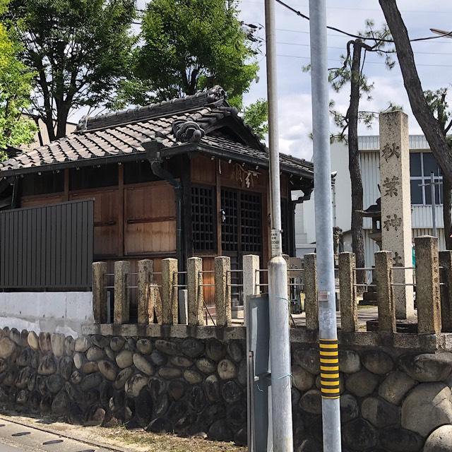 秋葉社（一番畑秋葉社）の参拝記録5
