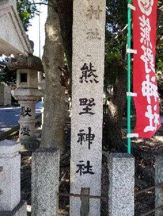 熊野神社（本郷熊野神社）の参拝記録(銀玉鉄砲さん)