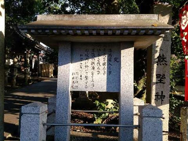 愛知県東海市加木屋宮ノ脇43 熊野神社（本郷熊野神社）の写真10