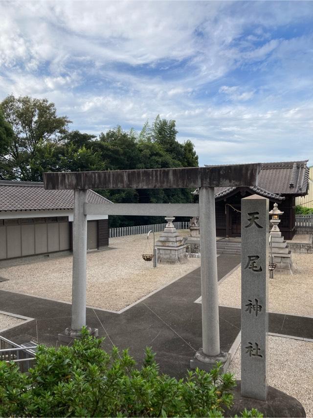 天尾神社の参拝記録3