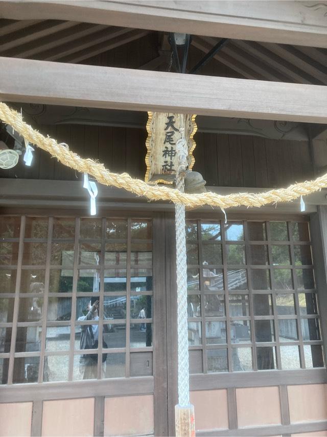 天尾神社の参拝記録4