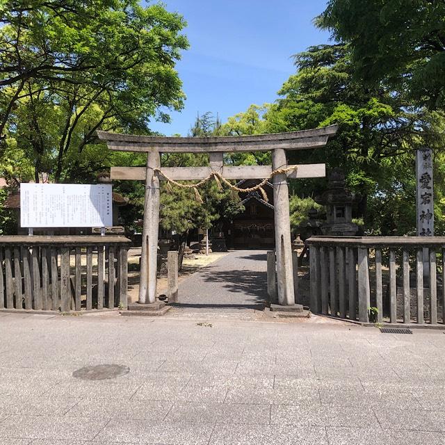 愛宕神社の参拝記録7