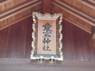 愛宕神社の参拝記録(銀玉鉄砲さん)