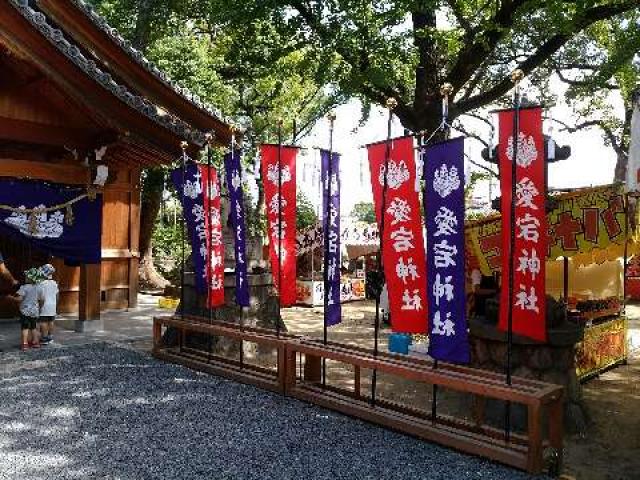 愛知県東海市横須賀町四ノ割23-1 愛宕神社の写真3