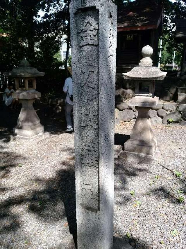 愛知県東海市横須賀町四ノ割23-1 愛宕神社の写真7