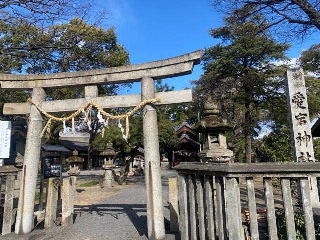 愛宕神社の参拝記録5