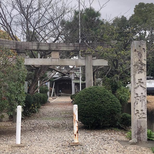 小倉天神社の参拝記録5