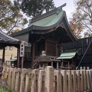 小倉天神社の参拝記録(ワヲンさん)