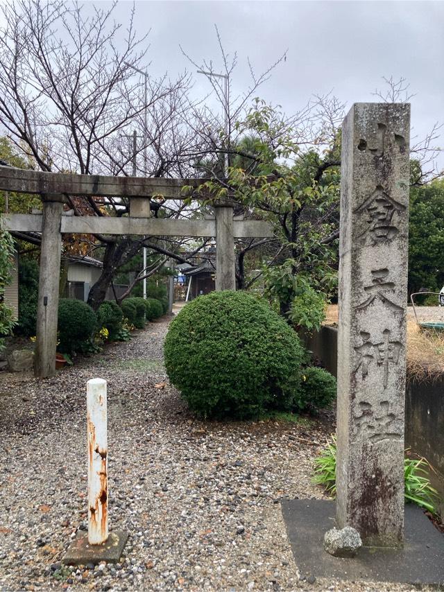 小倉天神社の参拝記録4