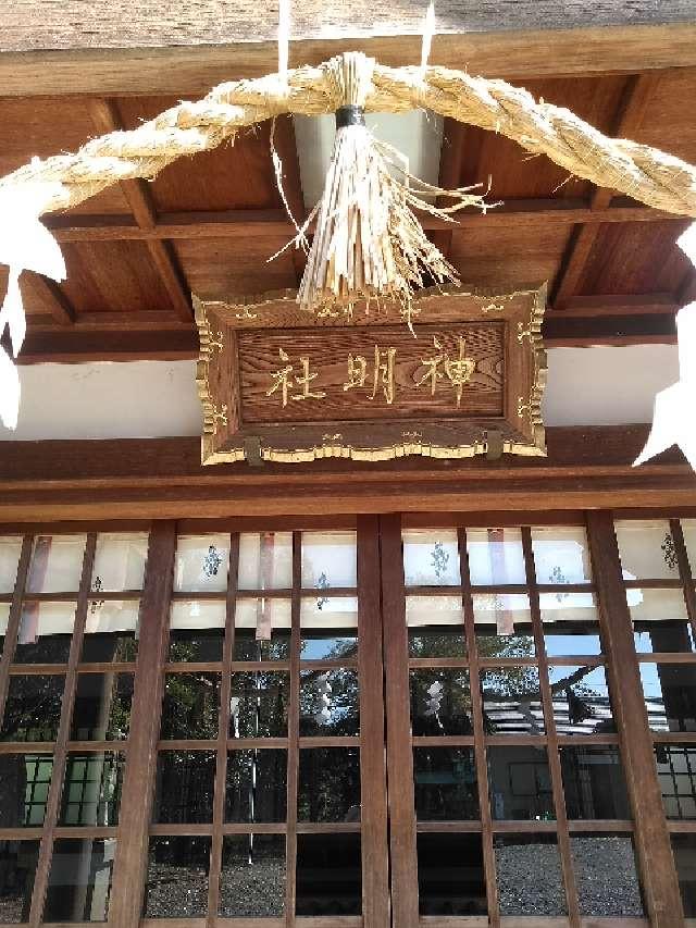 愛知県常滑市栄町6-200 神明社（常滑神明社）の写真2