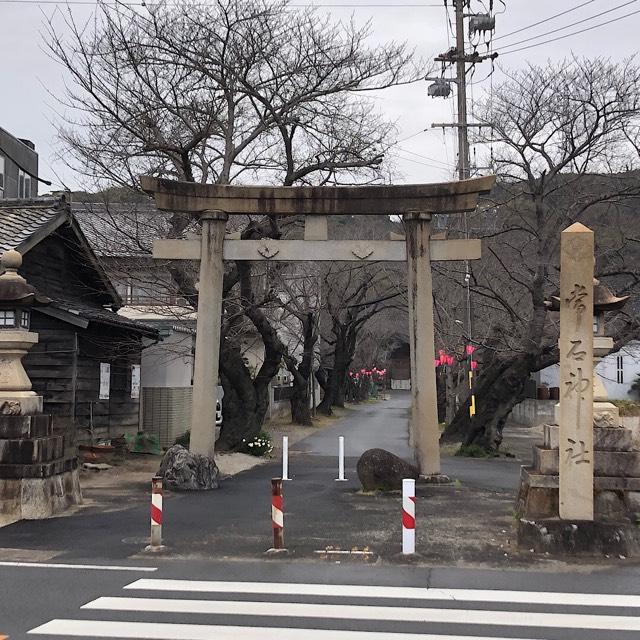 常石神社の参拝記録5