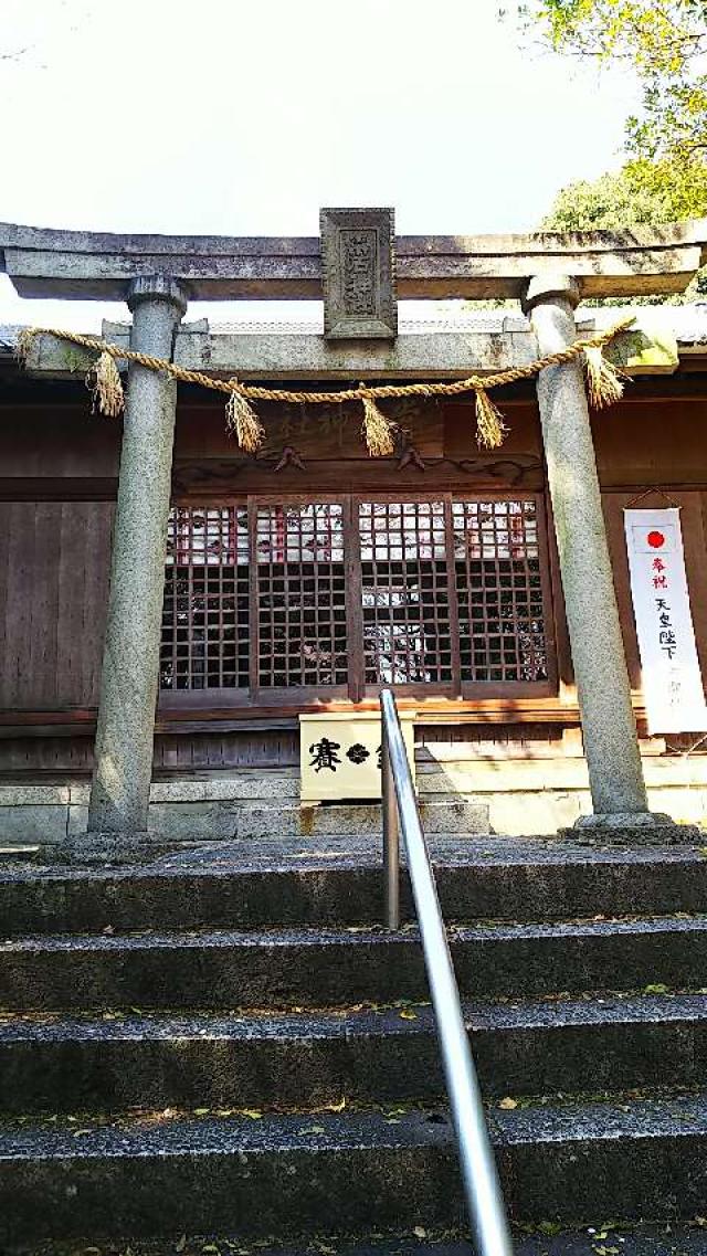 常石神社の参拝記録9
