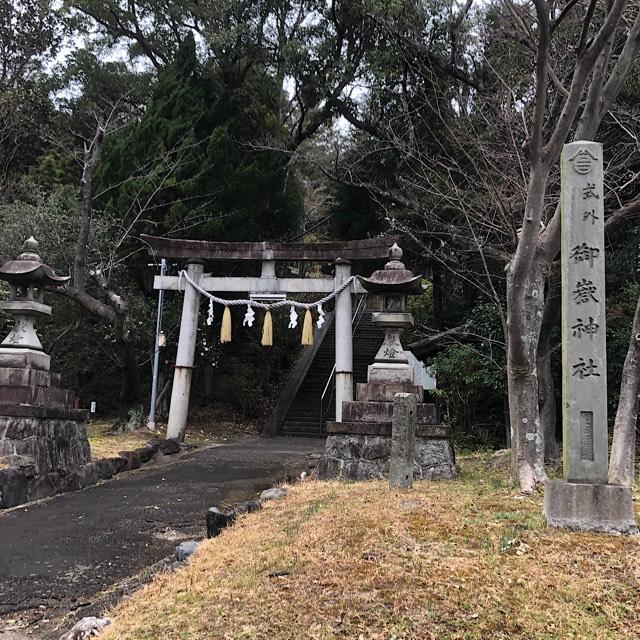 御獄社（山方御嶽神社）の参拝記録(ワヲンさん)