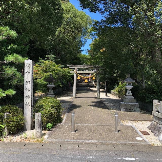 諏訪社（沓掛諏訪神社）の参拝記録6