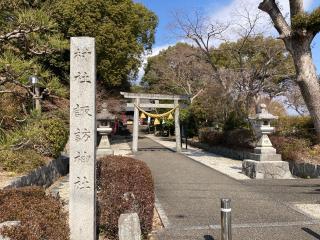 諏訪社（沓掛諏訪神社）の参拝記録(🤗あんこさん)