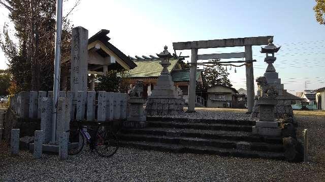 愛知県豊明市新栄町2-263 神明社（落合神明社）の写真1