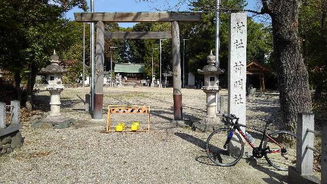 愛知県豊明市栄町大脇5 神明社（大脇神明社）の写真16