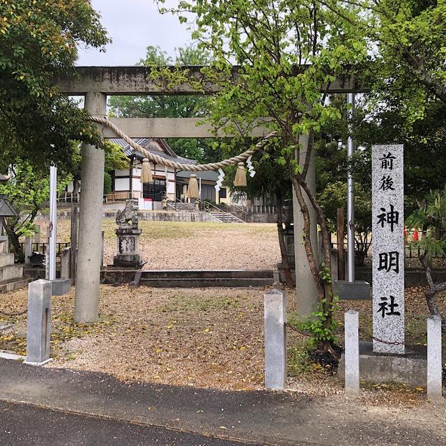 神明社（前後神明社）の参拝記録1