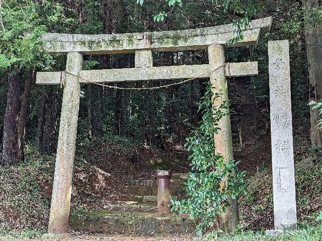 素盞鳴社の参拝記録(愛しい風さん)