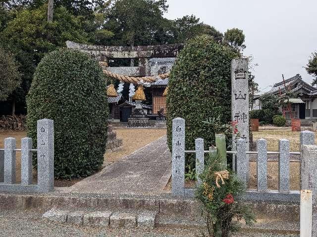 白山神社の参拝記録1