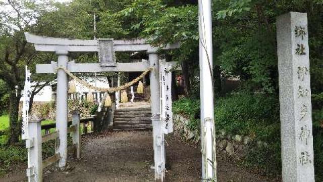 伊知多神社の参拝記録2