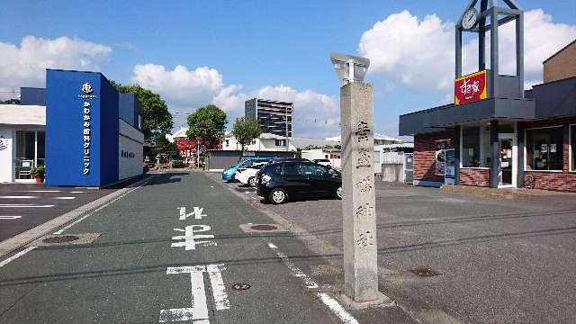 素盞鳴神社の参拝記録1