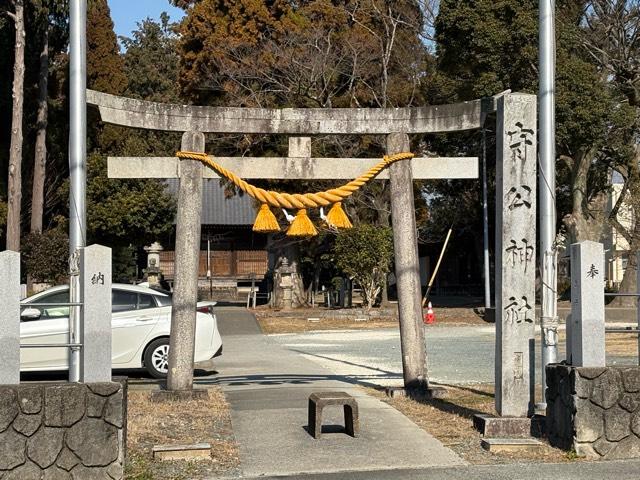 守公神社の参拝記録4