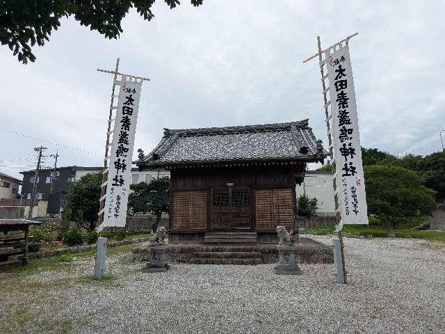 太田素盞鳴神社の写真1