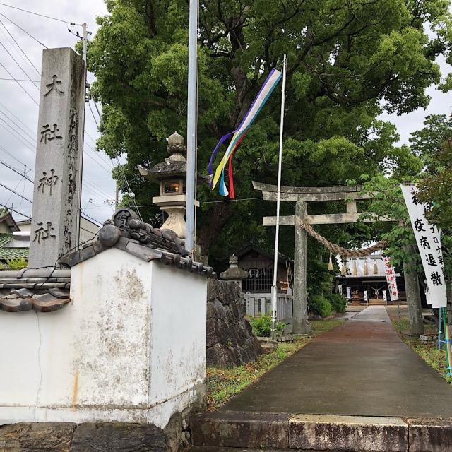 大社神社の参拝記録5