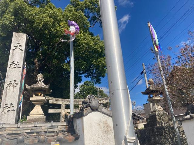 大社神社の参拝記録8