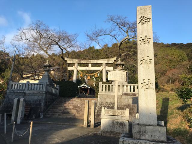 御油神社の参拝記録10