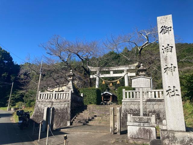 御油神社の参拝記録7