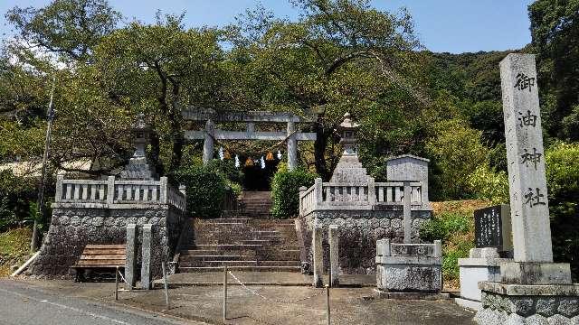 御油神社の参拝記録3