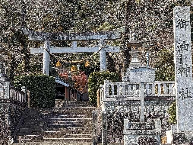 御油神社の参拝記録5