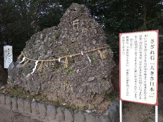 三河國一之宮 砥鹿神社里宮の参拝記録(yukiさん)