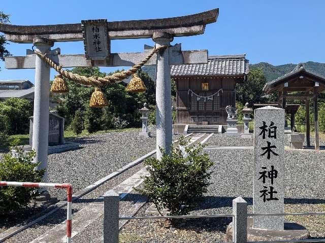 柏木神社の参拝記録1