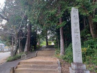 宮道天神社の参拝記録(銀玉鉄砲さん)