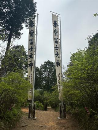 富士神社の参拝記録(skさん)