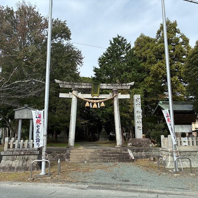 御津神社の参拝記録4
